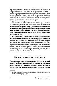 Neredzamās tintes: Skaudība, greizsirdība un radošo mokas lielajiem rakstniekiem